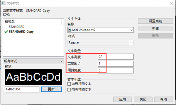 cad标注样式设置参数（cad中怎么把标注样式设置为最佳）(7)