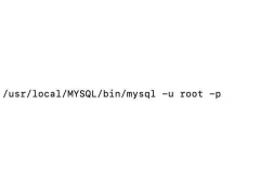 mysql创建数据库命令（新手必看最简单的mysql数据库详解）