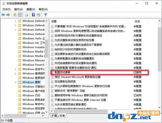 win10停止自动更新（win10怎么才能彻底关闭自动更新）(7)