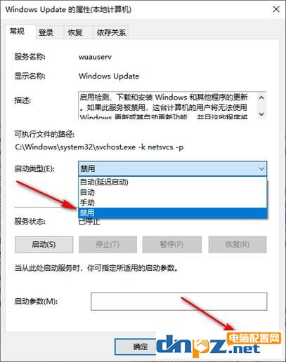 win10停止自动更新（win10怎么才能彻底关闭自动更新）(4)