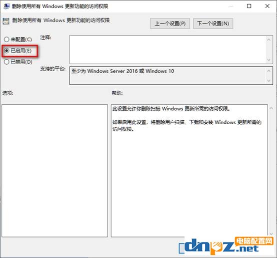 win10停止自动更新（win10怎么才能彻底关闭自动更新）(9)