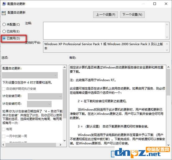 win10停止自动更新（win10怎么才能彻底关闭自动更新）(8)