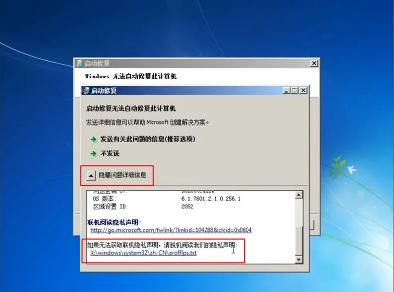 windows密码忘了怎么办（windows开机密码忘了最简单的方法）(7)