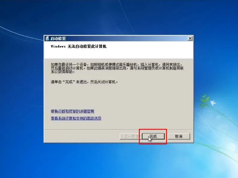 windows密码忘了怎么办（windows开机密码忘了最简单的方法）(12)