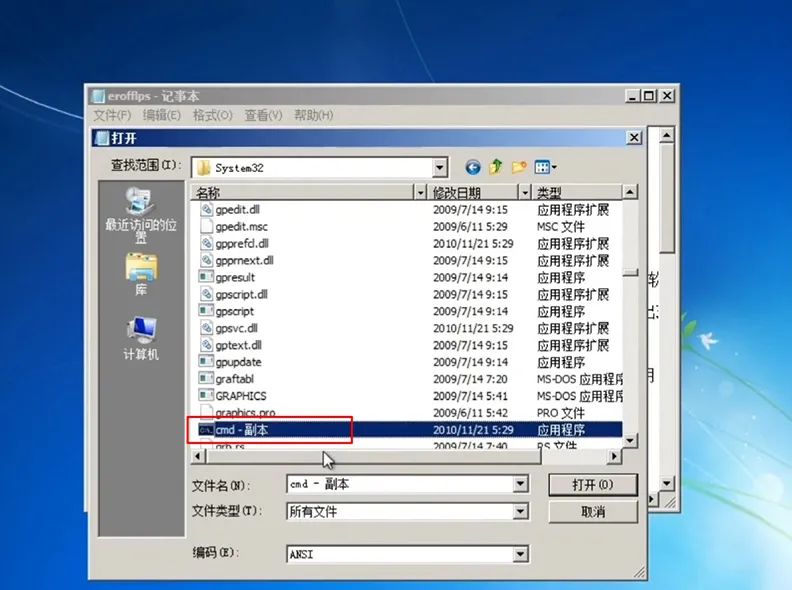 windows密码忘了怎么办（windows开机密码忘了最简单的方法）(10)