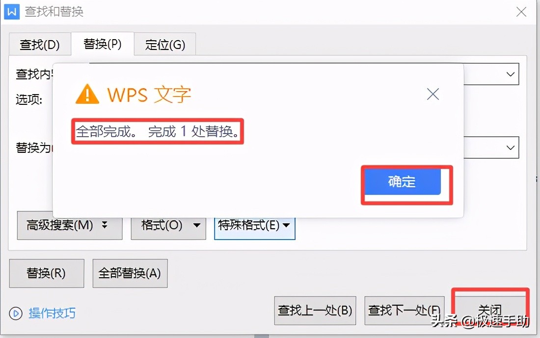 word如何删除分页符（如何把word中的分节符全部删除）(7)