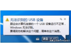 手机连接电脑无法识别usb设备（电脑前面的usb接口不能用怎么回事）