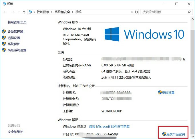 您的windows许可证即将过期（win10系统许可证即将到期怎么处理）(12)