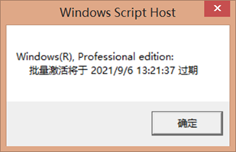 windows10许可证即将过期怎么办（你的windows许可证过期怎么解决）(1)