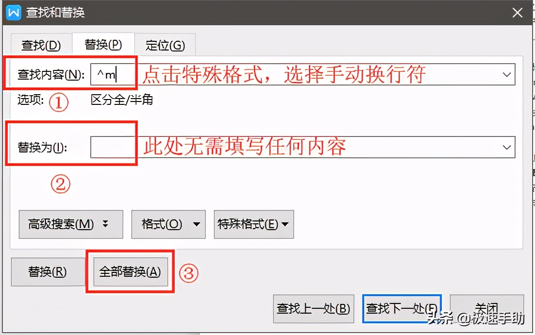 wps空白页删不掉（wps怎么删除多余空白页最有效方法）(4)