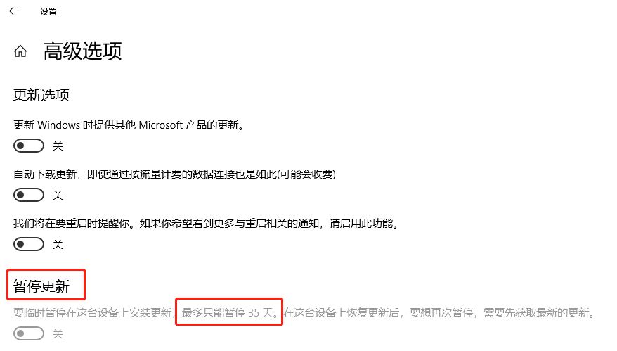 windows更新怎么关闭（怎么让windows永久停止自动更新）(3)