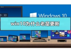 怎么关闭windows10自动更新（win10关闭自动更新详细步骤和方法）
