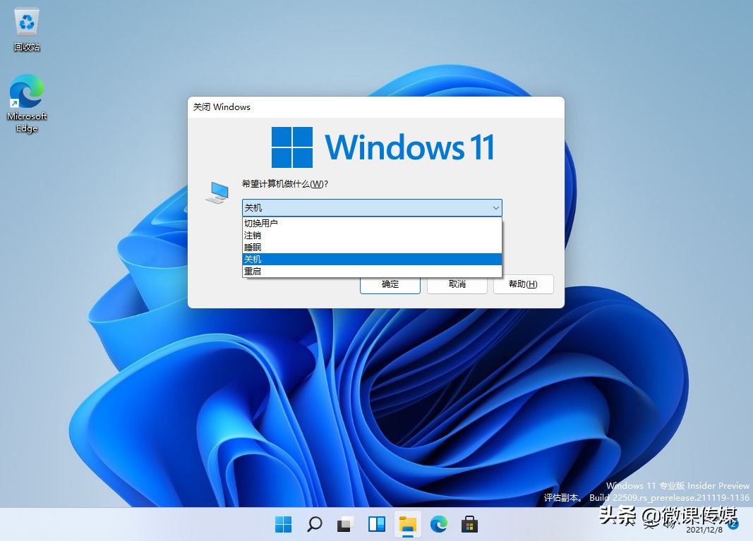 windows重启命令（重新启动Win10和Win11的5种方法）(1)