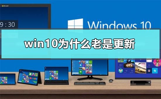 win10怎么关闭自动更新（win10关闭自动更新详细步骤和方法）(1)