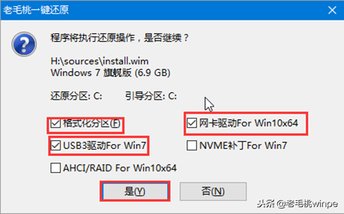 win10装win7（windows10更换win7最详细步骤）(7)