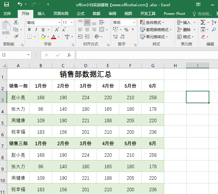 多个excel表格合并（合并多个excel表格的最简单方法）(8)