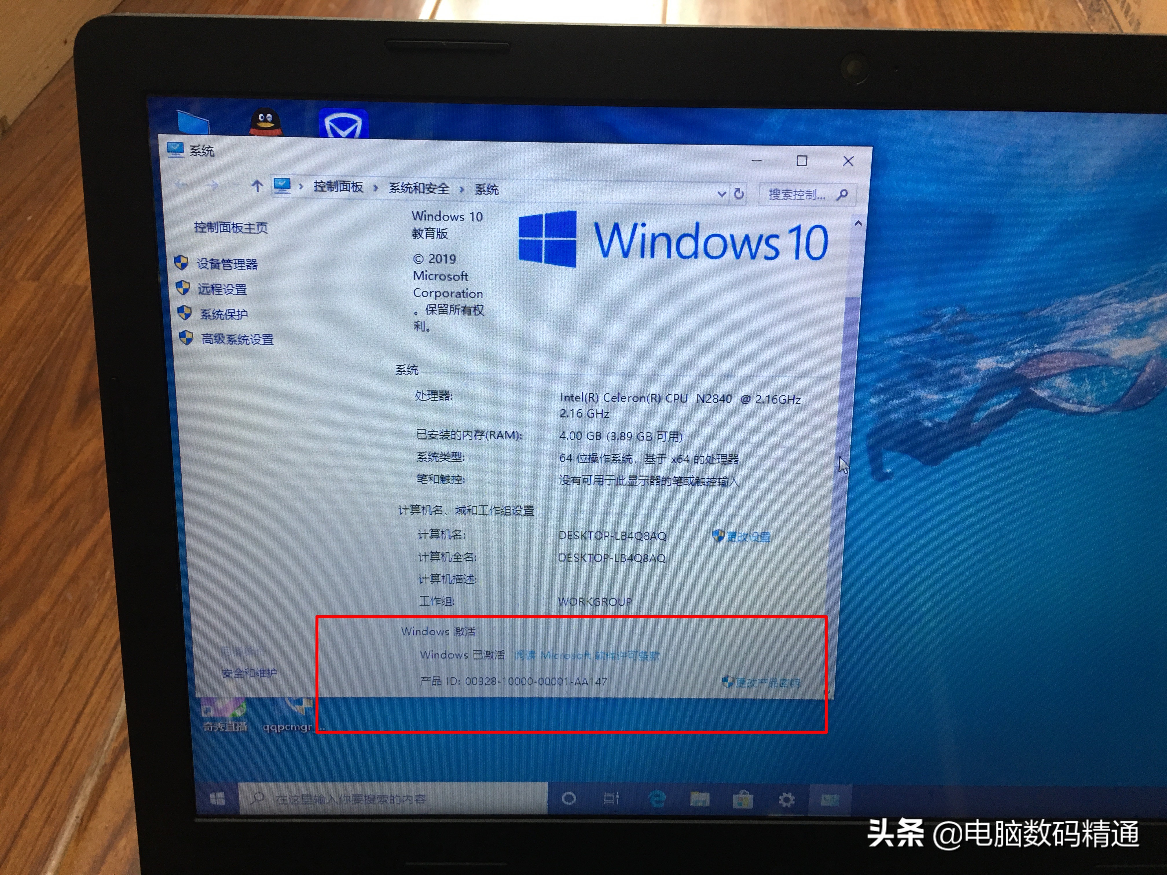 你的windows许可证即将过期怎么办（你的windows许可证即将过期怎么办）(3)