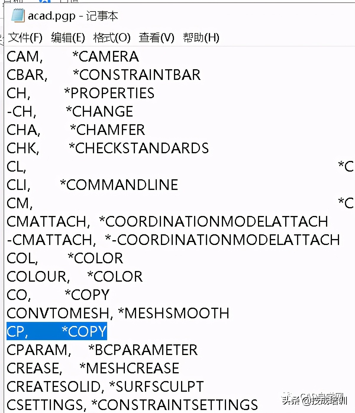 cad删除快捷键CAD快捷键表（cad快捷键与图标对照表）(16)