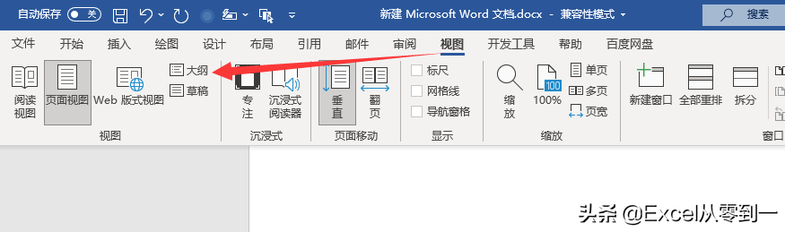 word如何删除最后一页空白页（为什么word最后一张空白页删不掉）(2)