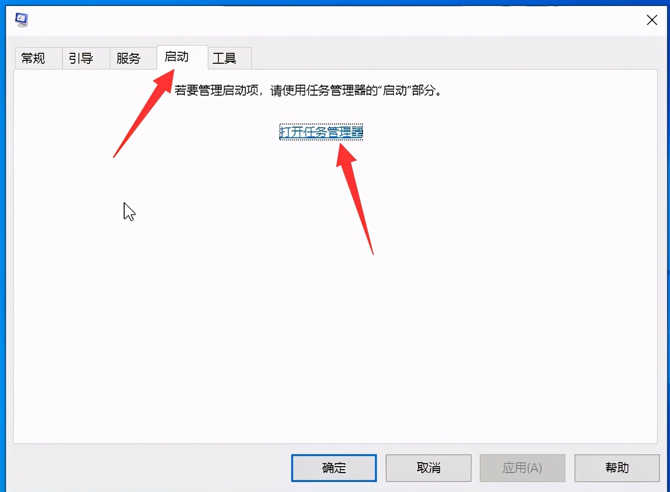 win10怎么关闭开机自启软件（怎么样关闭软件开机自动启动）(2)