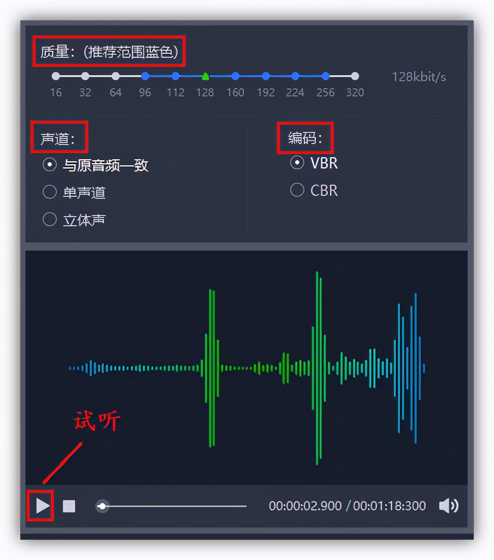 录音怎么转换成mp3格式（手机里的录音怎么转换成音频mp3）(6)