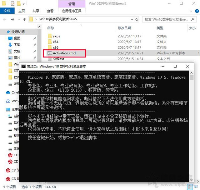 win10许可证即将过期怎么激活（win10无法激活许可证过期怎么办）(3)