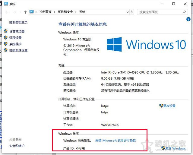 win10许可证即将过期怎么激活（win10无法激活许可证过期怎么办）(2)