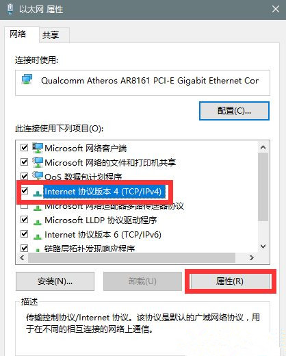 错误代码80072ee2（win10错误代码0x80072ee怎么解决）(5)