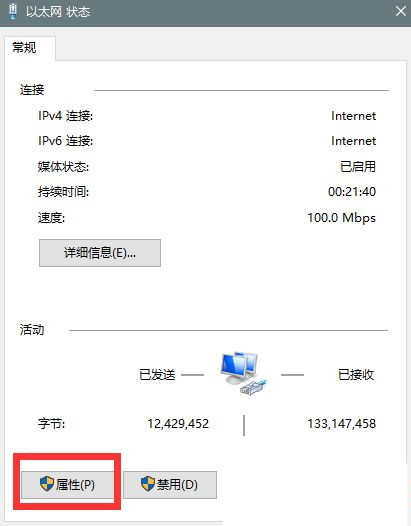 错误代码80072ee2（win10错误代码0x80072ee怎么解决）(4)