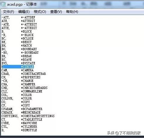 cad重复命令快捷键（cad快捷键命令大全及使用方法）(5)