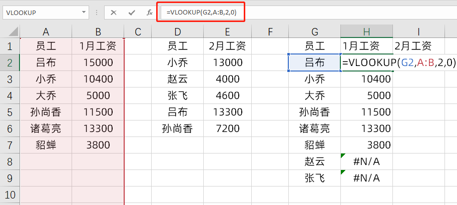 表格合并怎么弄（vlookup跨表两个表格匹配2个数据）(4)