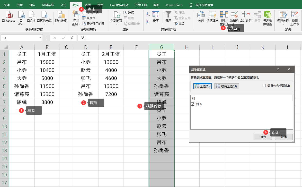 表格合并怎么弄（vlookup跨表两个表格匹配2个数据）(2)