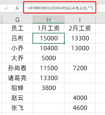 表格合并怎么弄（vlookup跨表两个表格匹配2个数据）(7)