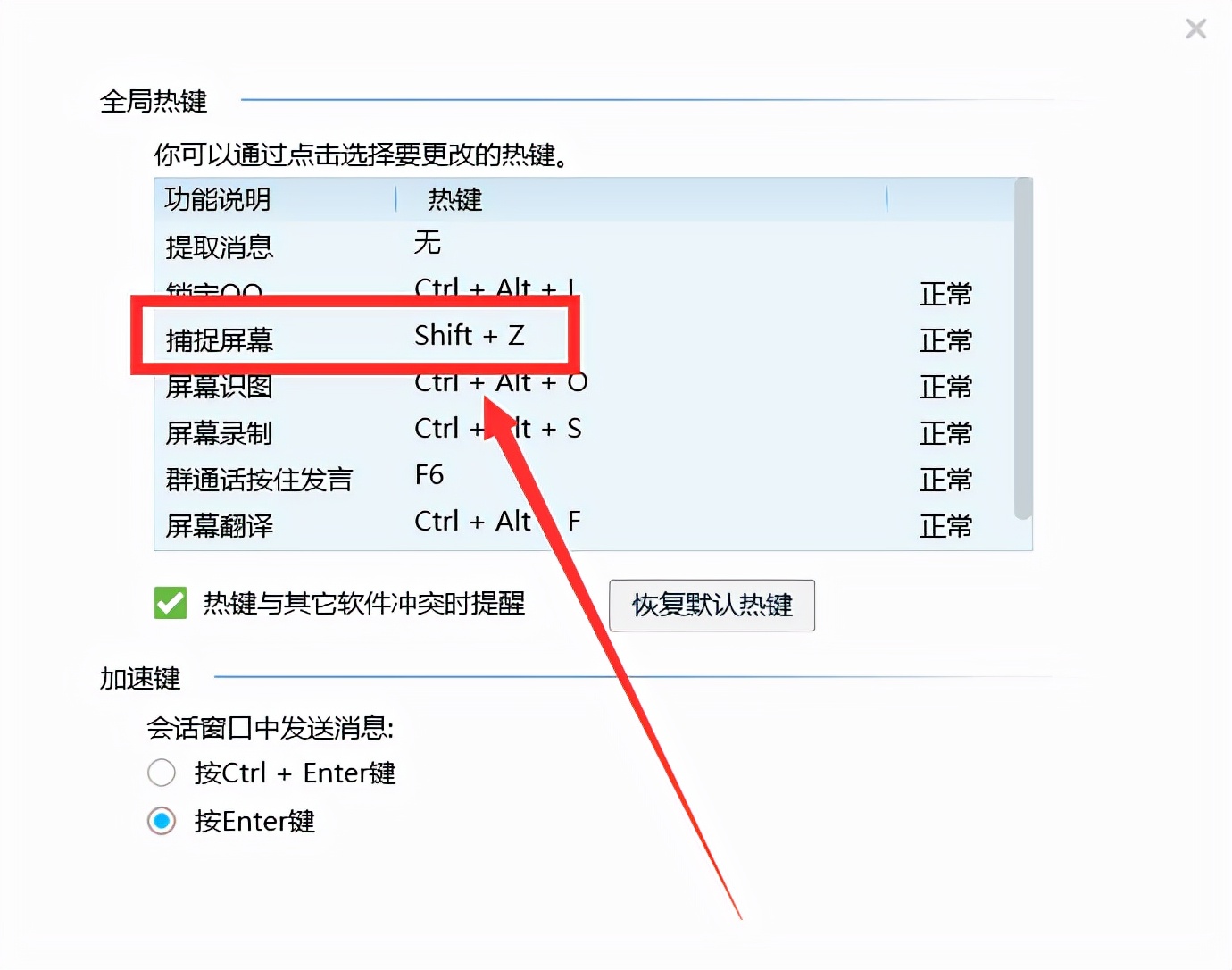 windows如何截屏（电脑上怎样截图？分享5个截图方法）(11)