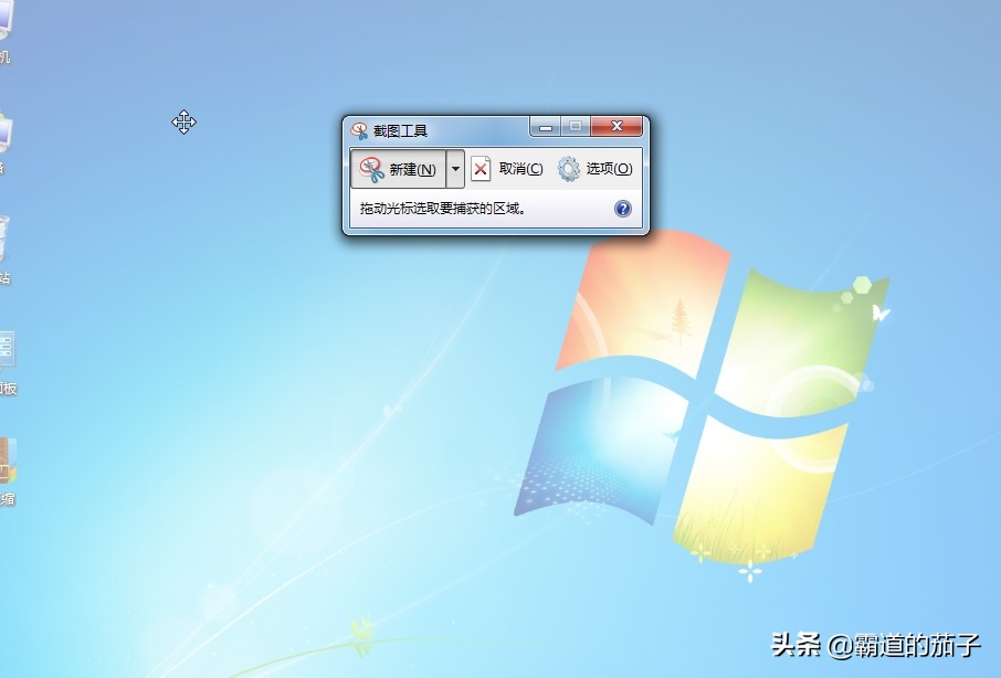 win7系统截屏快捷键怎么设置（win7电脑最简单的截图快捷键）(5)