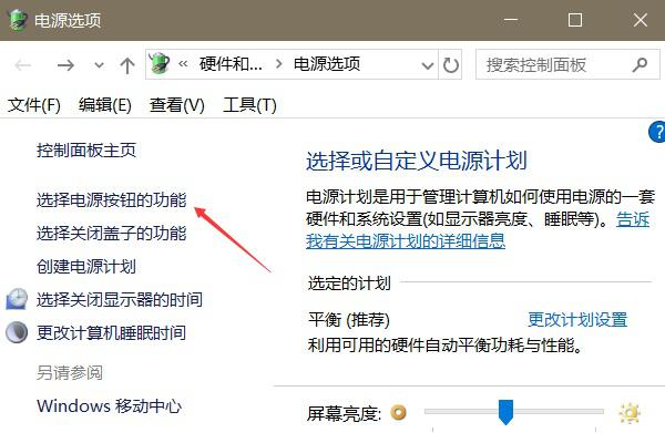 win10如何关闭快速启动（windows10彻底关闭快速启动选项）(2)