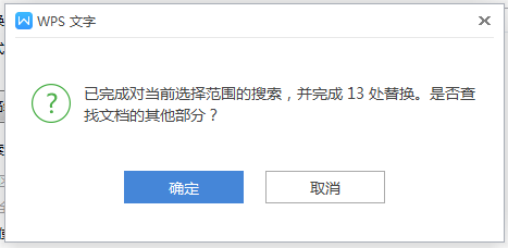 wps怎样添加下划线（wps怎样快速在文字下面添加下划线）(8)