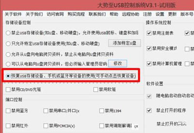 win7电脑无法识别usb设备怎么办（win7怎么解决电脑无法识别usb设备）(4)