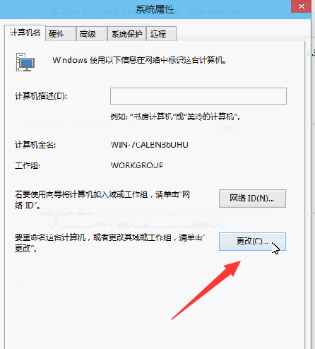 win10怎么改用户名的方法（win10如何更改自己电脑的用户名）(4)