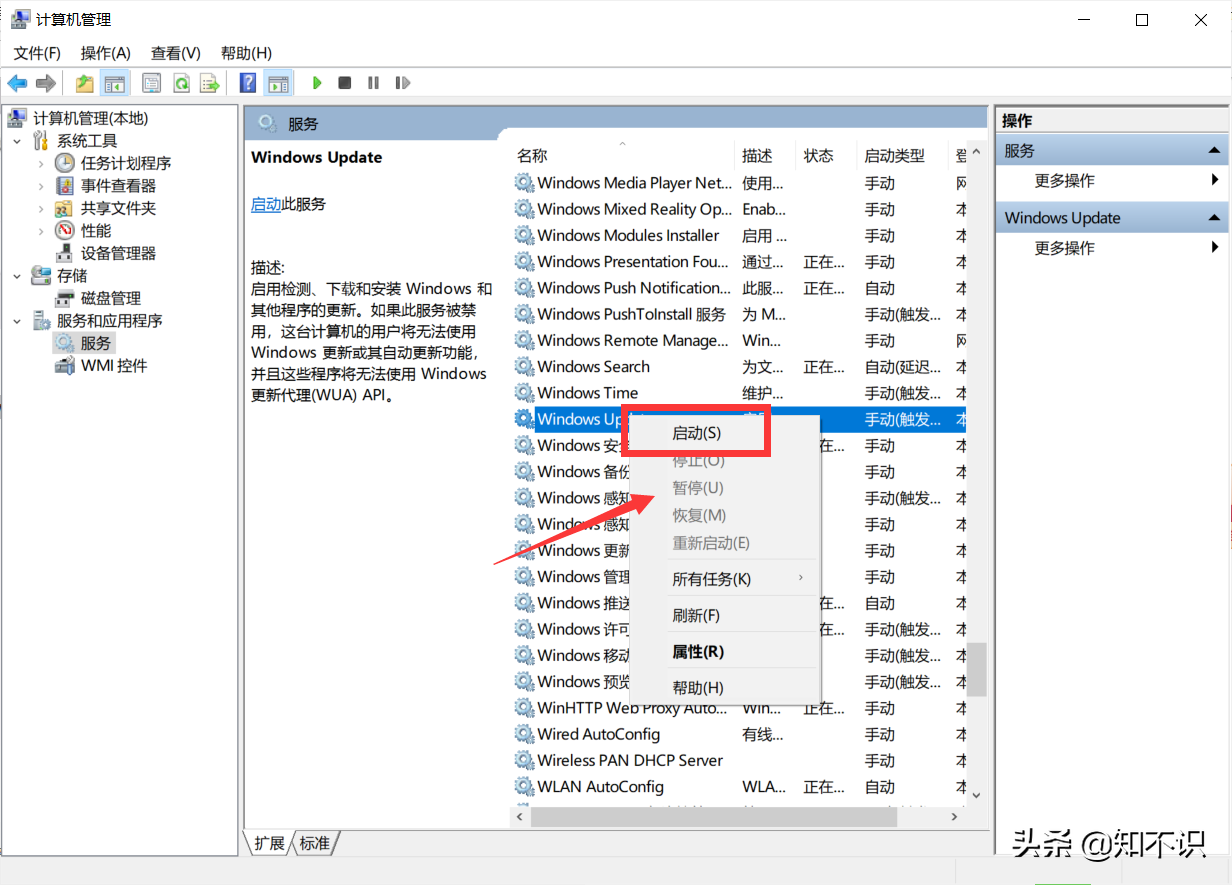 0x800f081f怎么解决（win10更新出现0x800f081f怎么解决）(8)