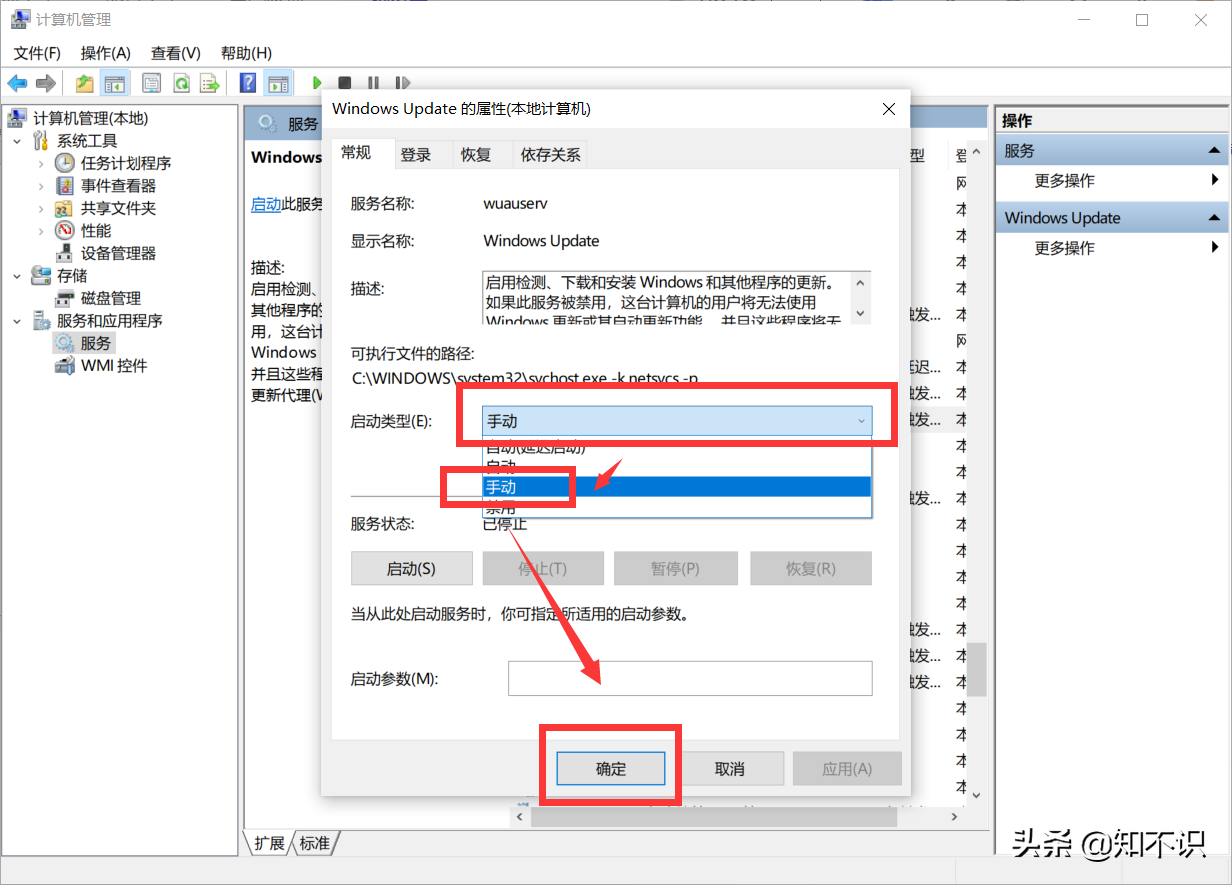 0x800f081f怎么解决（win10更新出现0x800f081f怎么解决）(7)