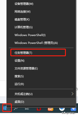 任务管理器的快捷键（启动windows任务管理器按哪三个键）(3)