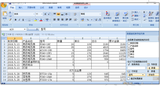 word插入附件的方法（怎么在wpsword文档中添加附件）(5)