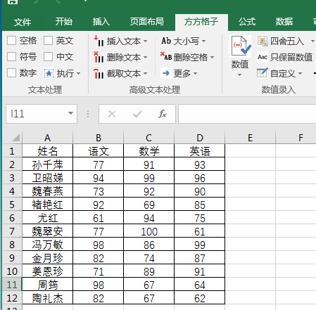 excel表格删除空白行（怎样快速删除excel表格里的空白行）(9)