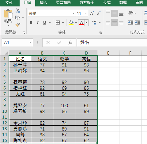 excel表格删除空白行（怎样快速删除excel表格里的空白行）(3)