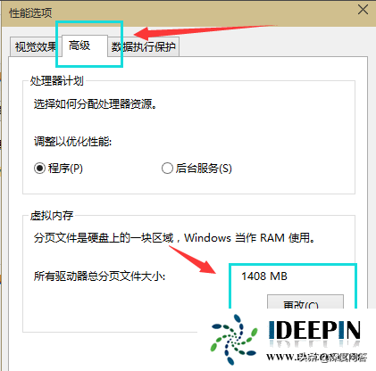 win10设置虚拟内存（windows10虚拟内存怎么设置最好）(4)