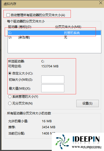 win10设置虚拟内存（windows10虚拟内存怎么设置最好）(5)