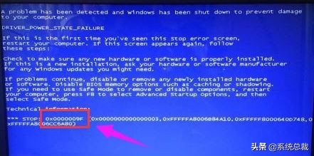 0x0000009f蓝屏怎么解决（电脑蓝屏安全模式也蓝屏怎么解决）(2)