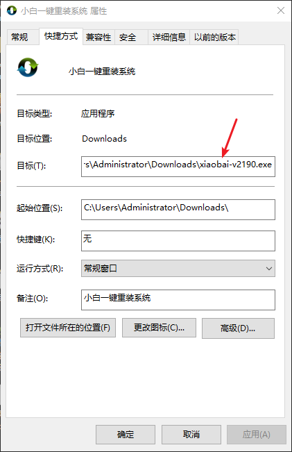 如何让win10禁止程序启动（win10怎么让程序禁止后台运行）(5)