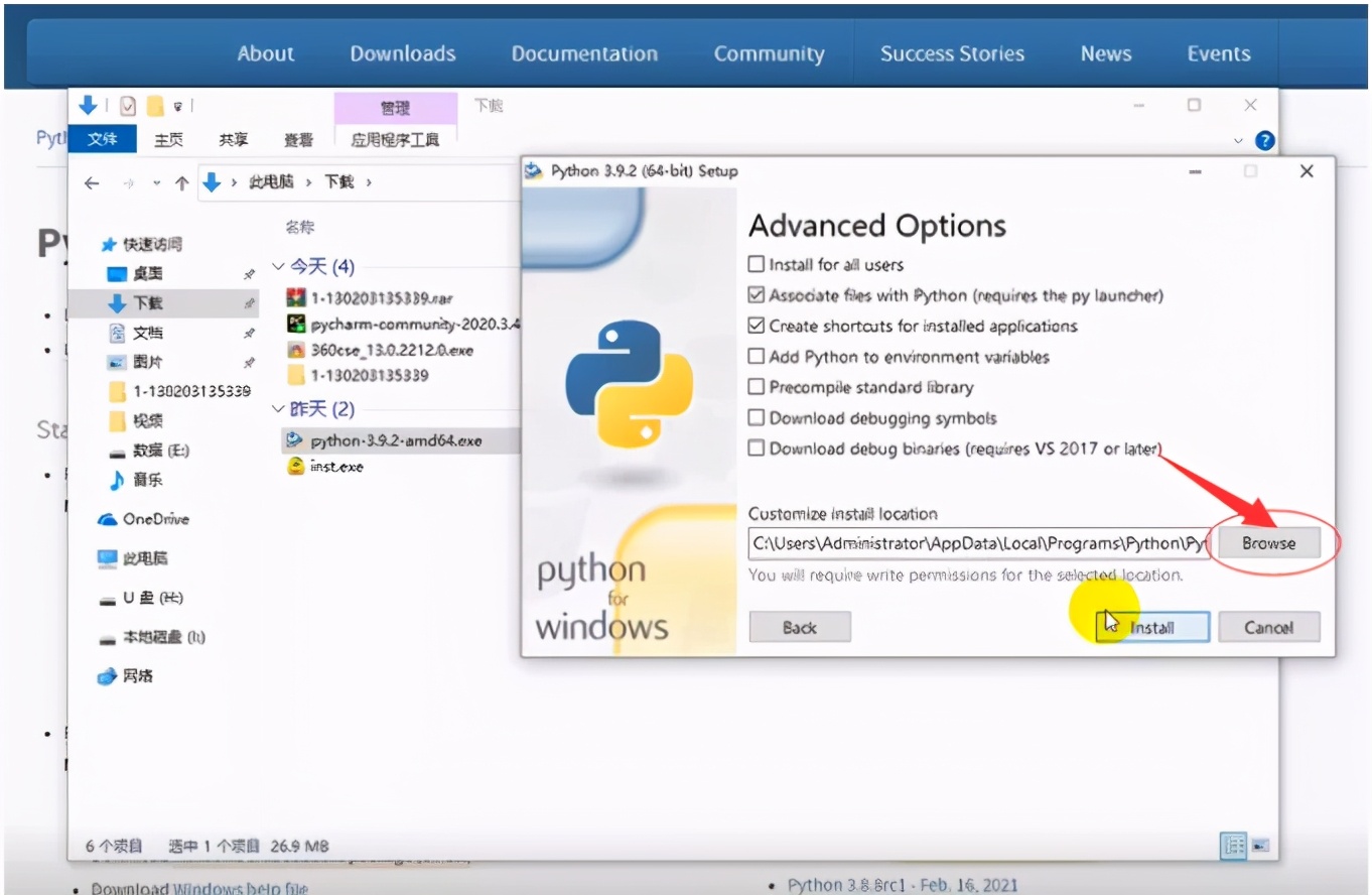 怎么安装python详细图文教程（python最新版安装教程非常详细）(6)